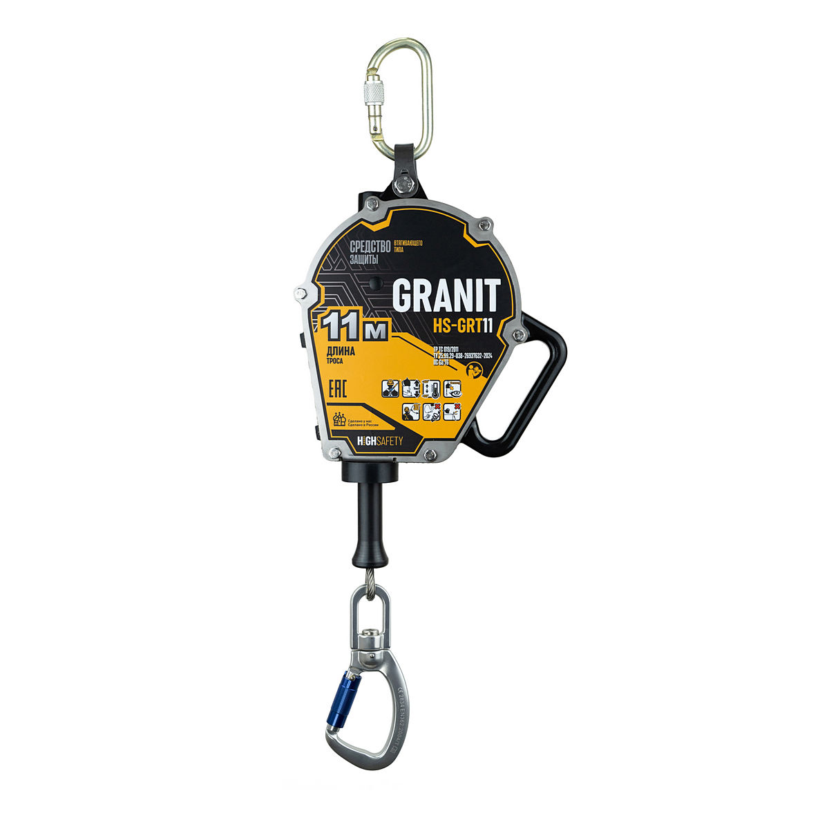 СИЗ втягивающего типа герметичное Granit HS-GRT | High Safety