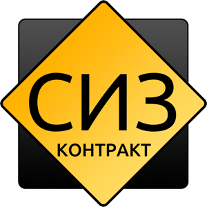 СИЗКОНТРАКТ companypic.png