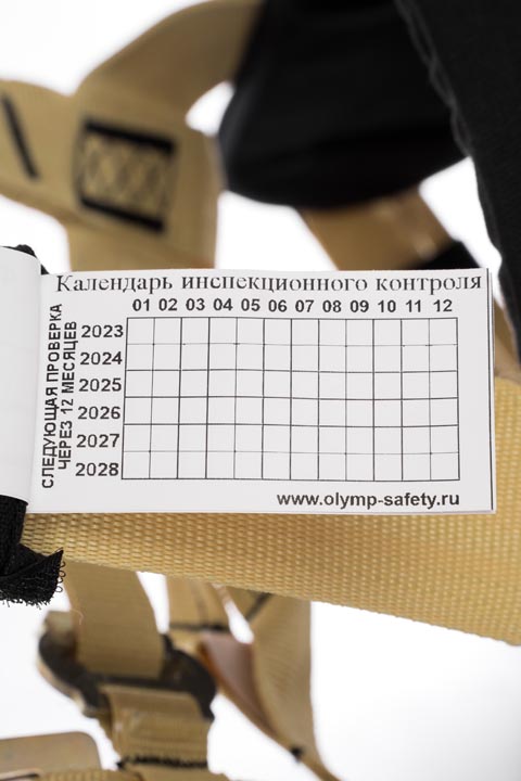 Привязь страховочная Феникс Экспресс 05 | Огнестойкая | Олимп