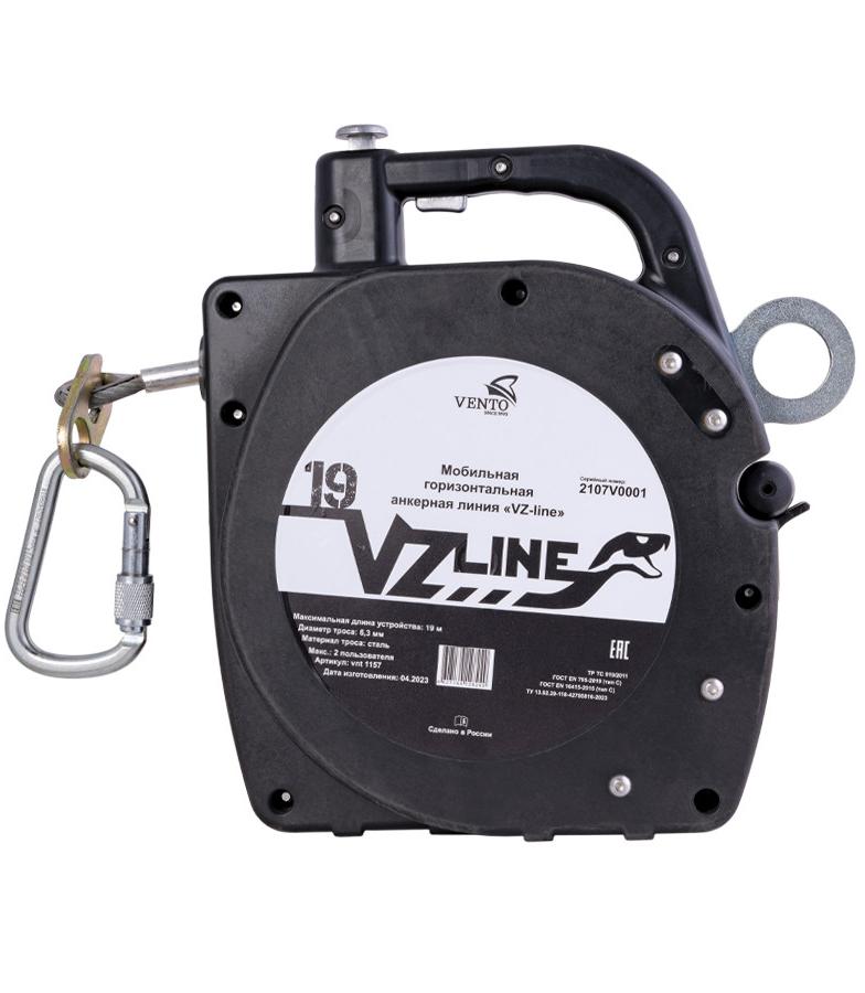 Горизонтальная анкерная линия VZ-Line | Vento