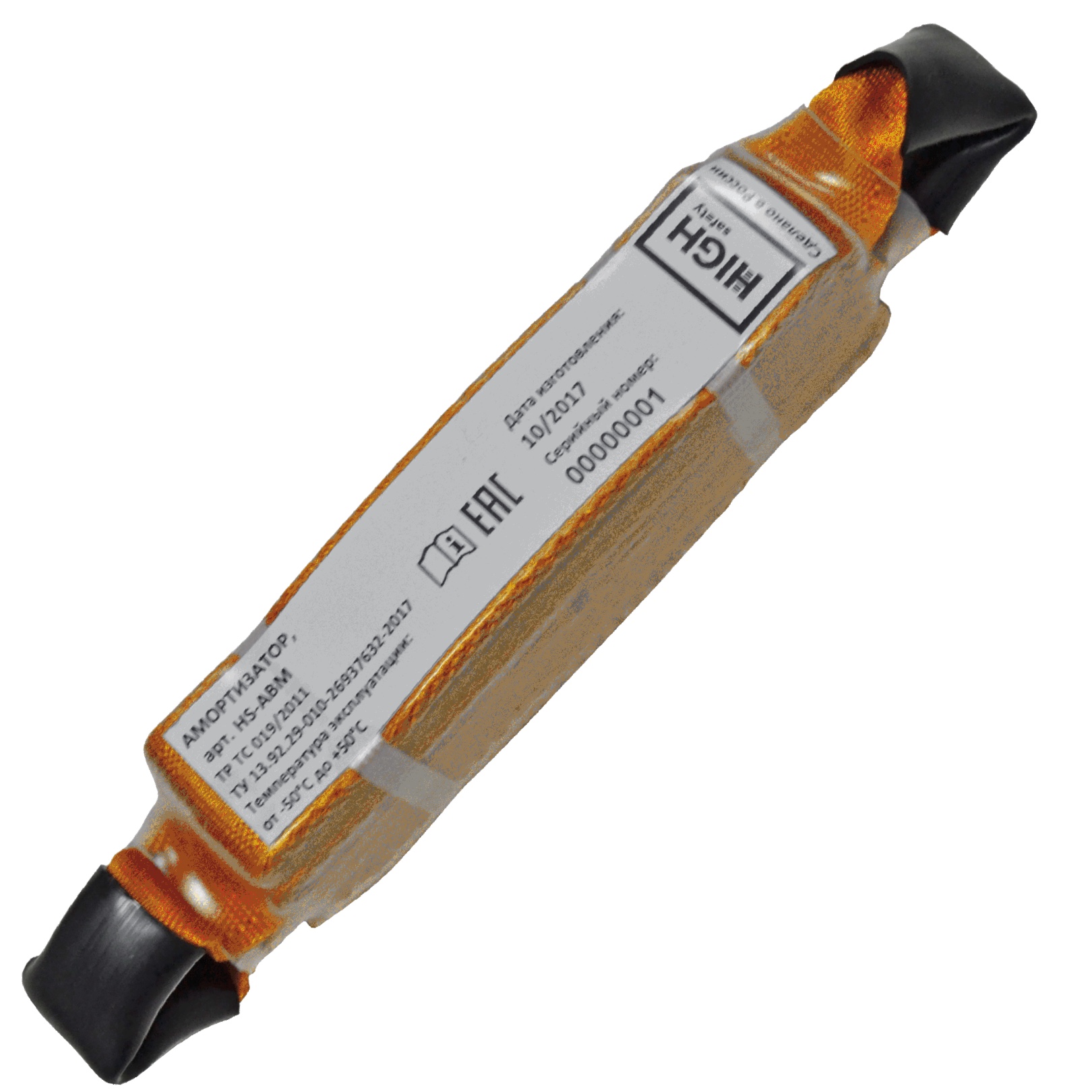 Амортизатор HS-ABM | High Safety