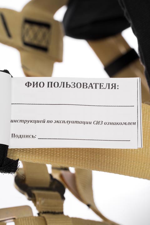 Привязь страховочная Феникс Экспресс 05 | Огнестойкая | Олимп