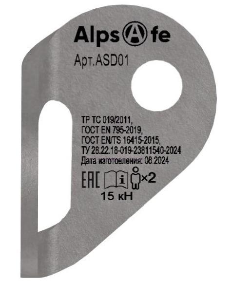 Анкерное устройство типа А ASD-01 | Alpsafe