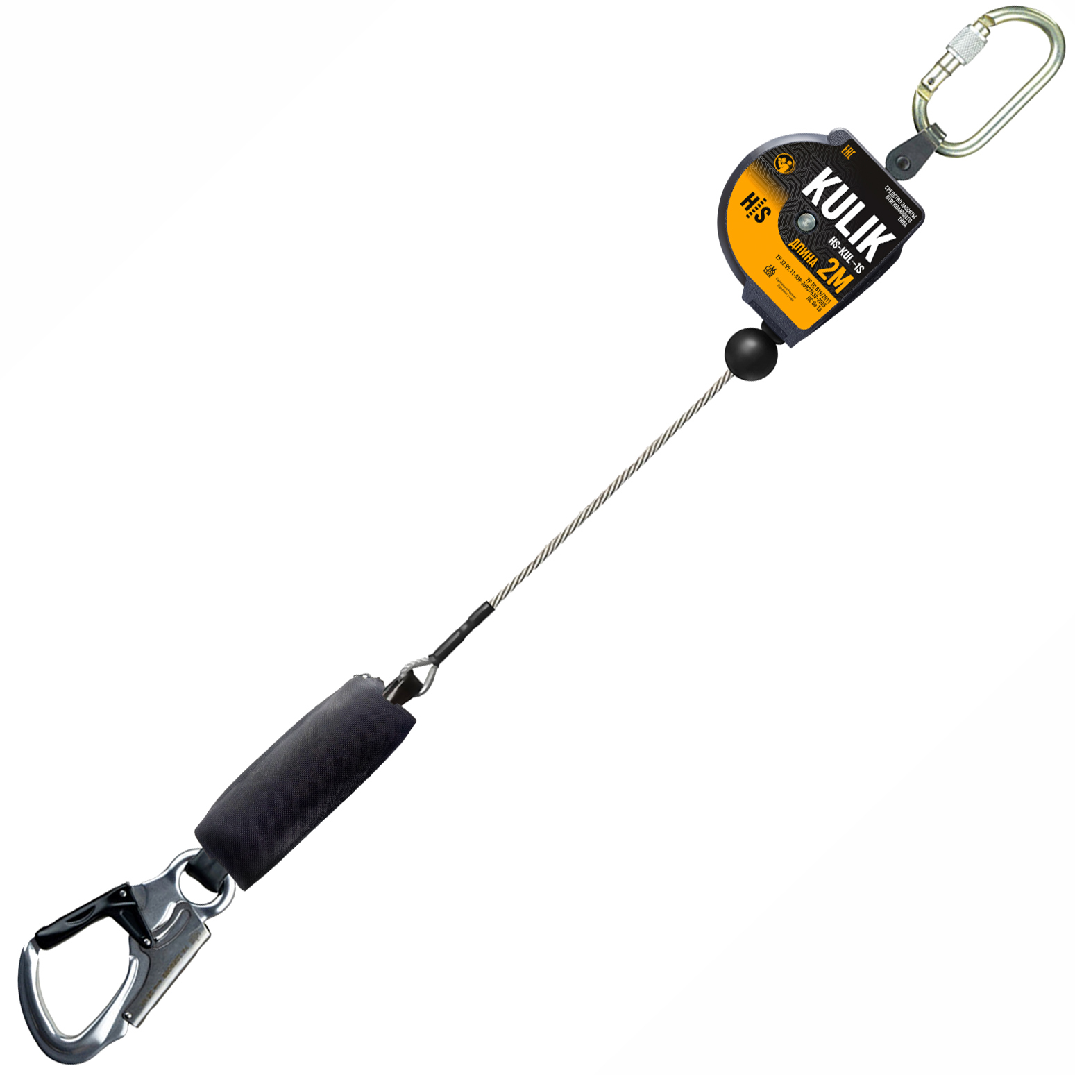 СИЗ втягивающего типа Kulik HS-KUL01-1S | High Safety