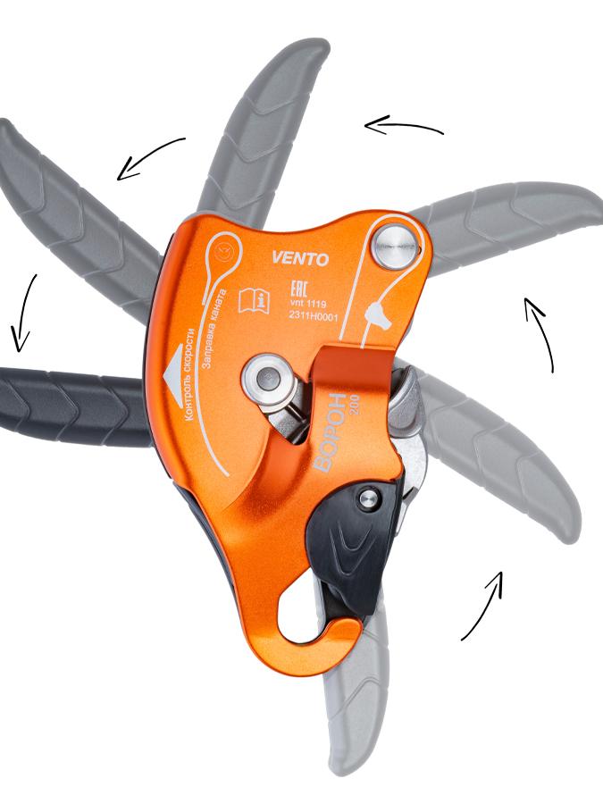Спусковое устройство Ворон | Vento (Оранжевый)