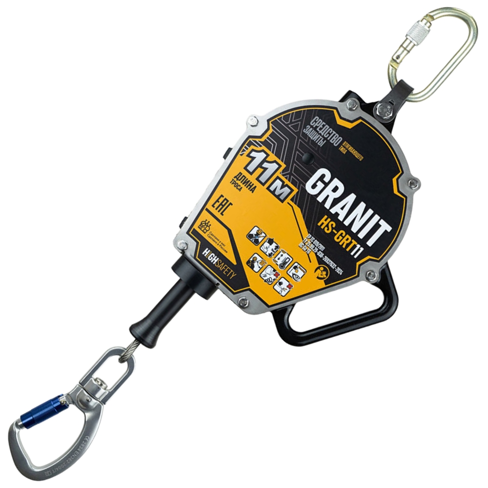 СИЗ втягивающего типа герметичное Granit HS-GRT | High Safety