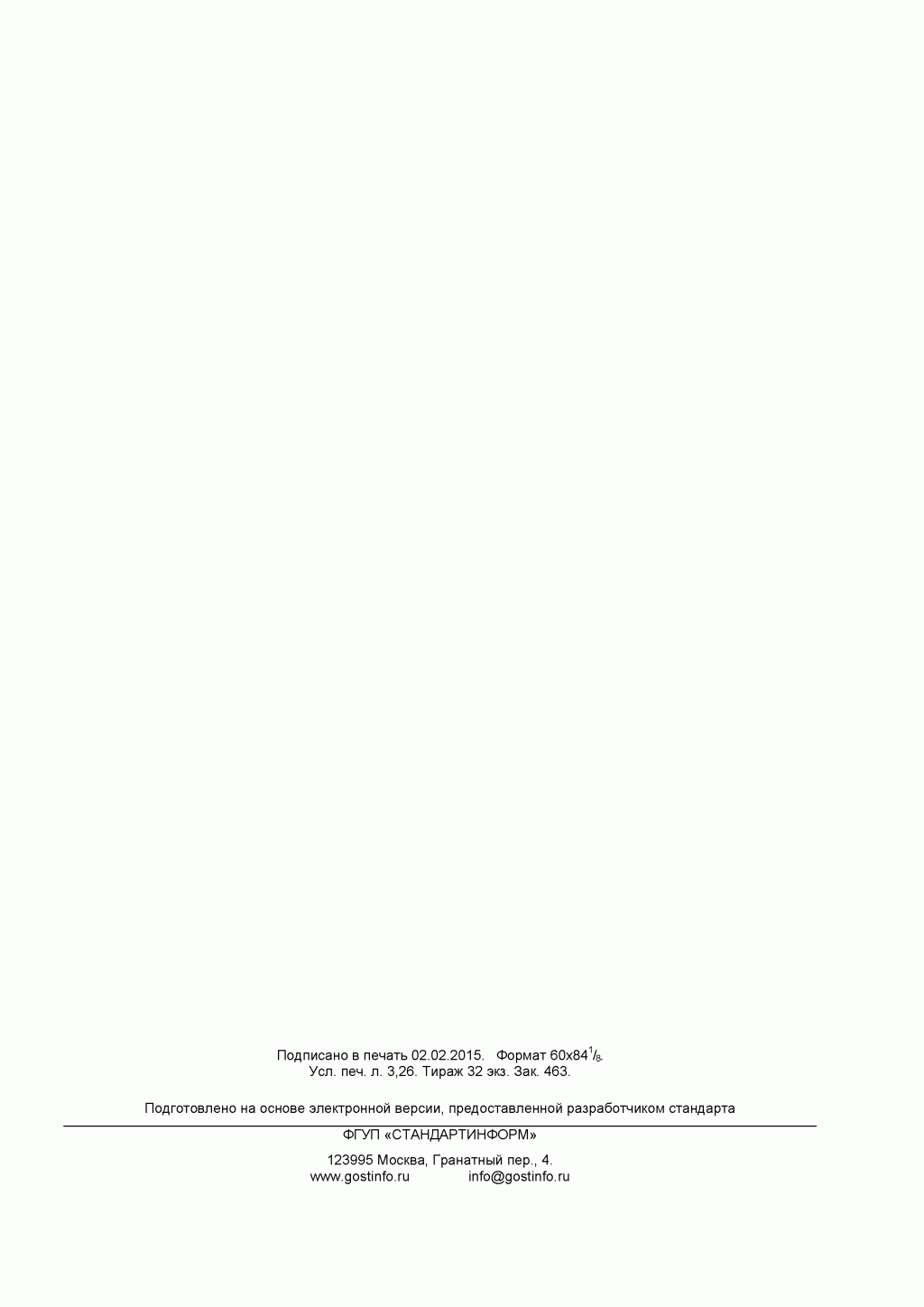 Скачать ГОСТ Р ЕН 813-2008. Средства индивидуальной защиты от падения с высоты. Привязи для положения сидя. Скачать ГОСТ Р ЕН 813-2008. Средства индивидуальной защиты от падения с высоты. Привязи для положения сидя.