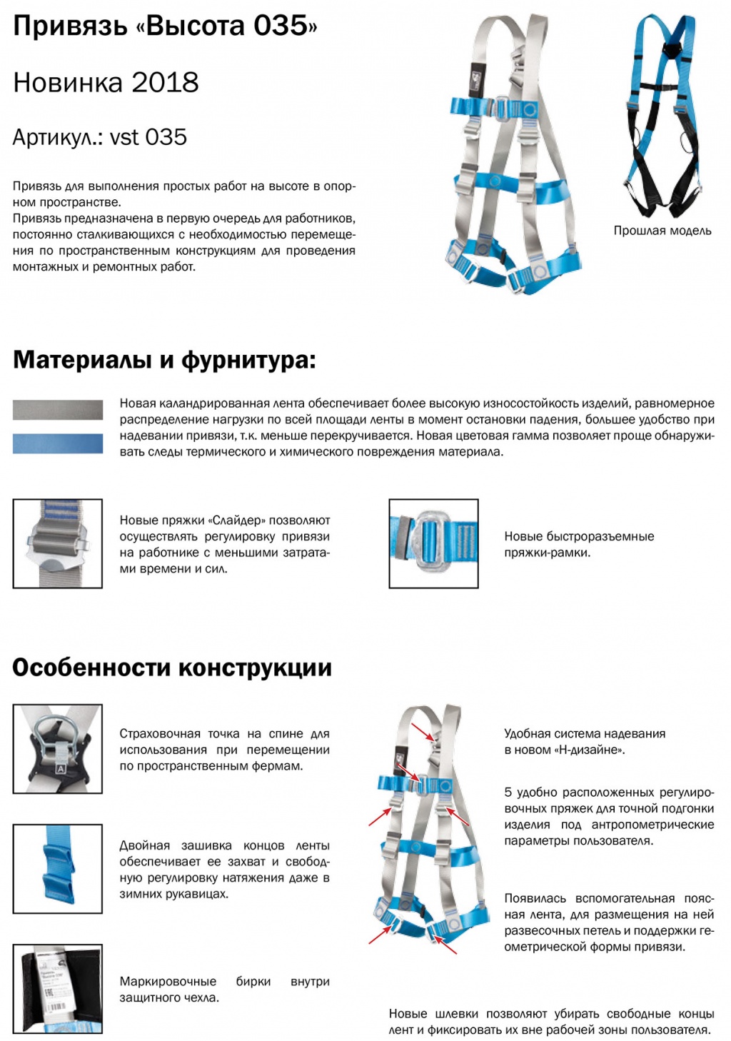 Венто Высота 035 2018 Венто Высота 035 2018