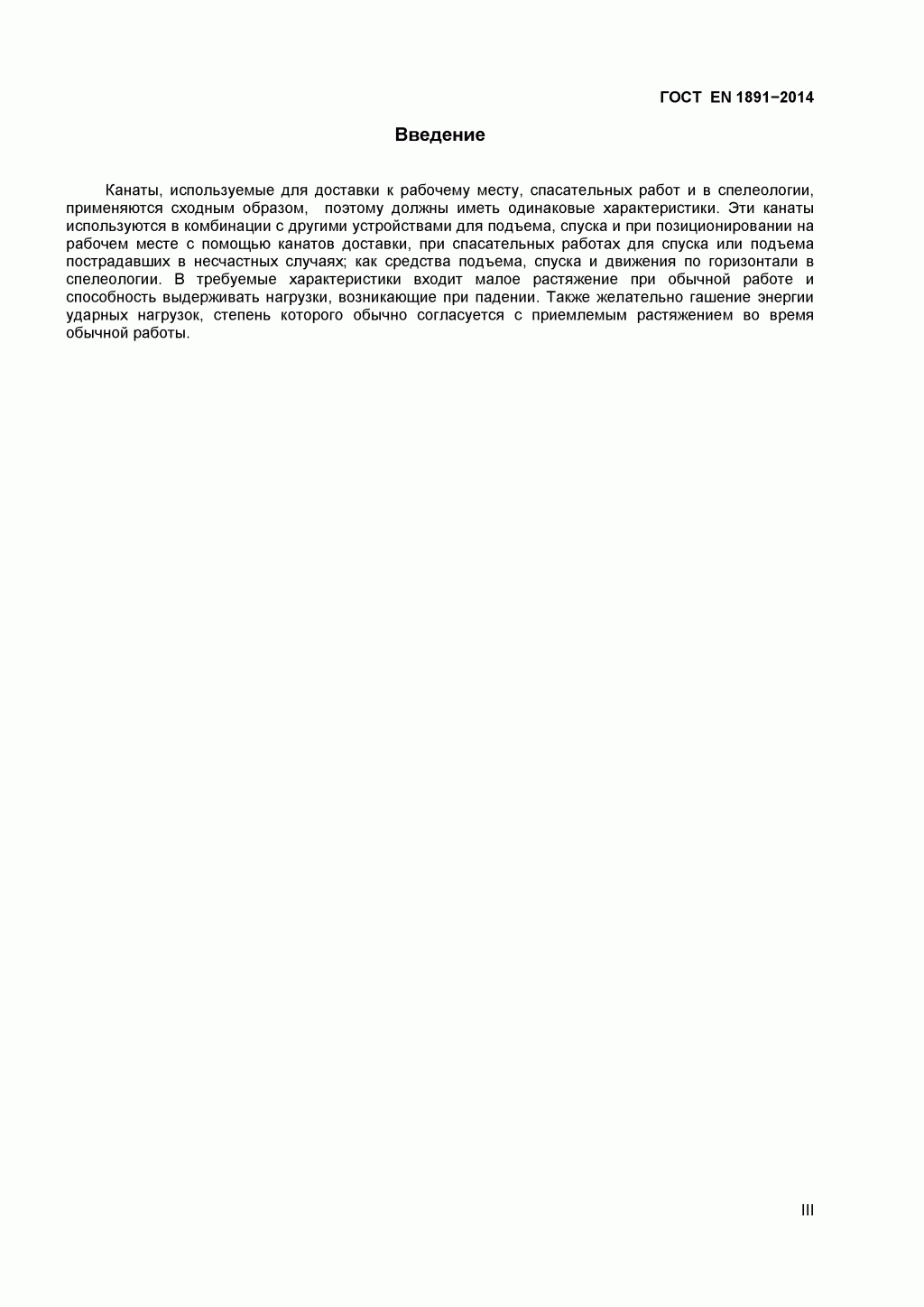 Канаты с сердечником низкого растяжения. 2.gif