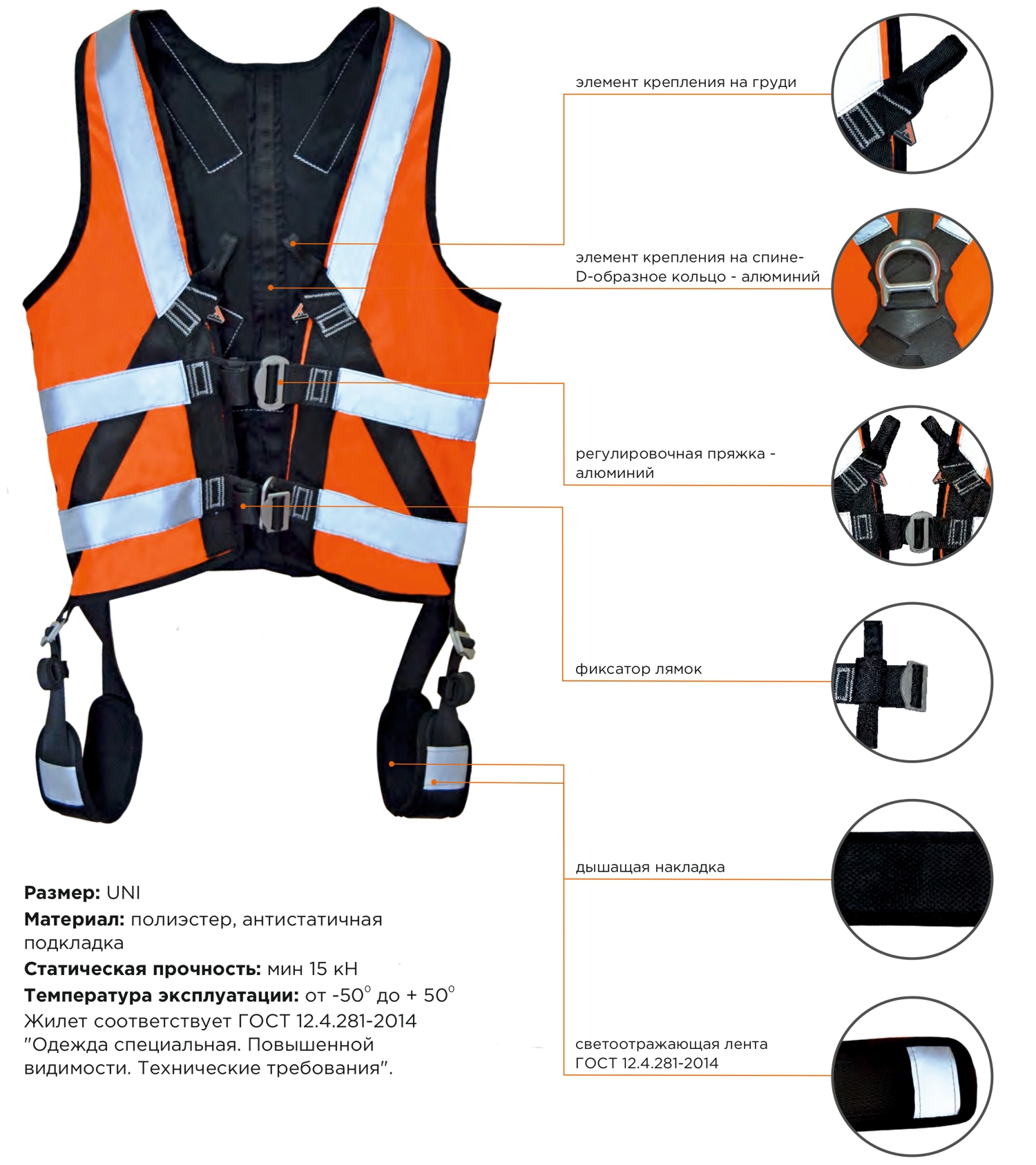 Страховочная привязь SVETOCH (HS-04) Страховочная привязь SVETOCH (HS-04)