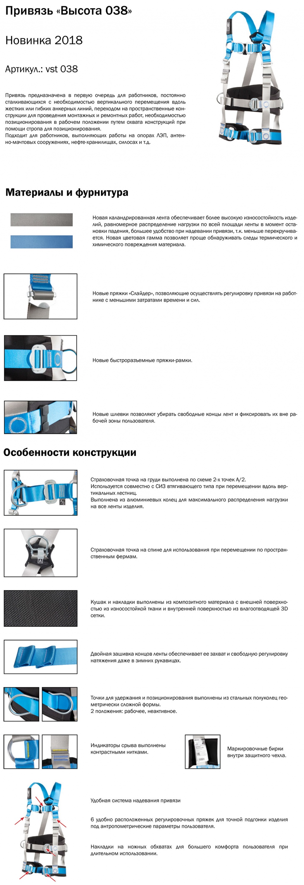 Венто Высота 038 2018 Венто Высота 038 2018