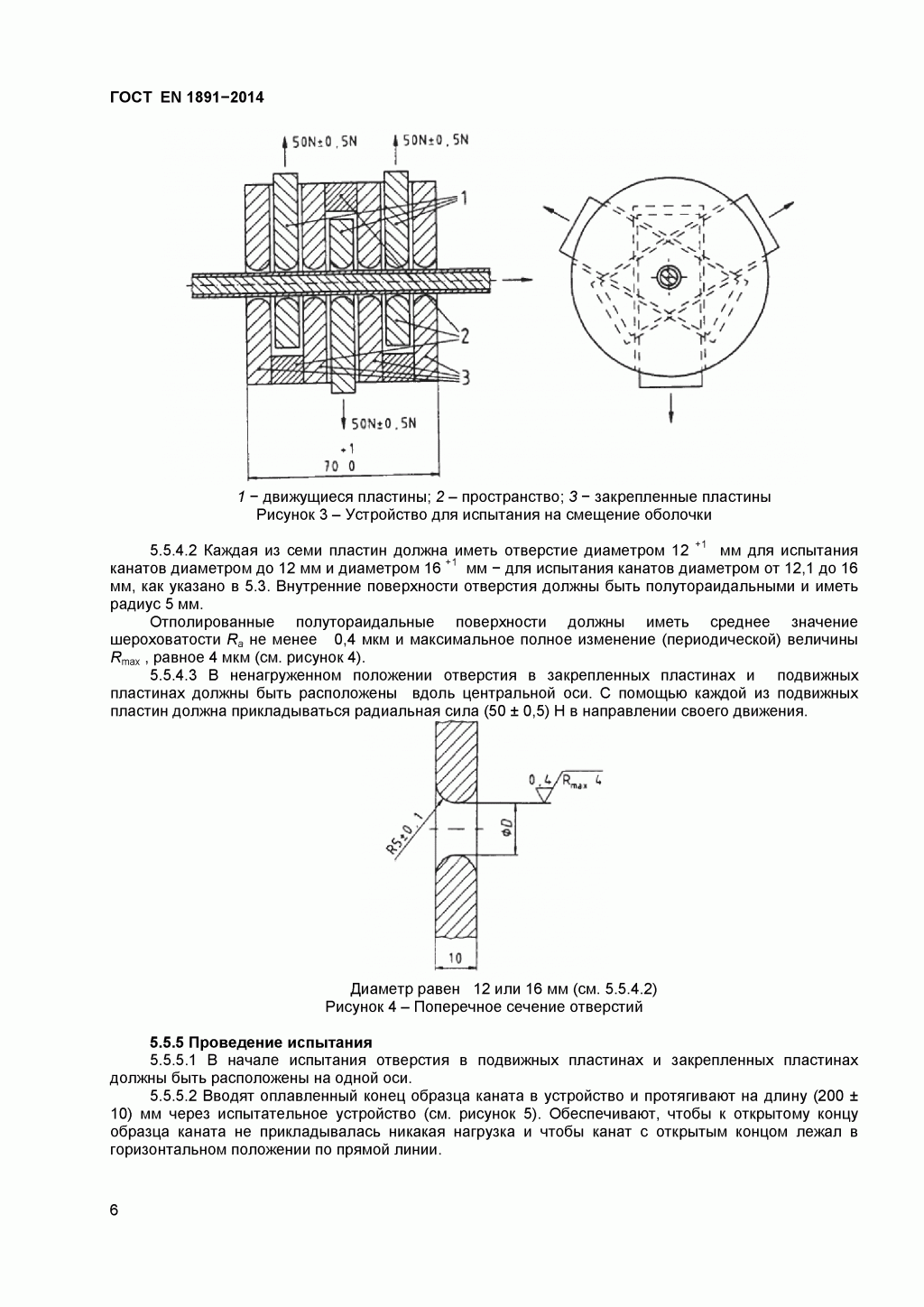 Канаты с сердечником низкого растяжения. 8.gif