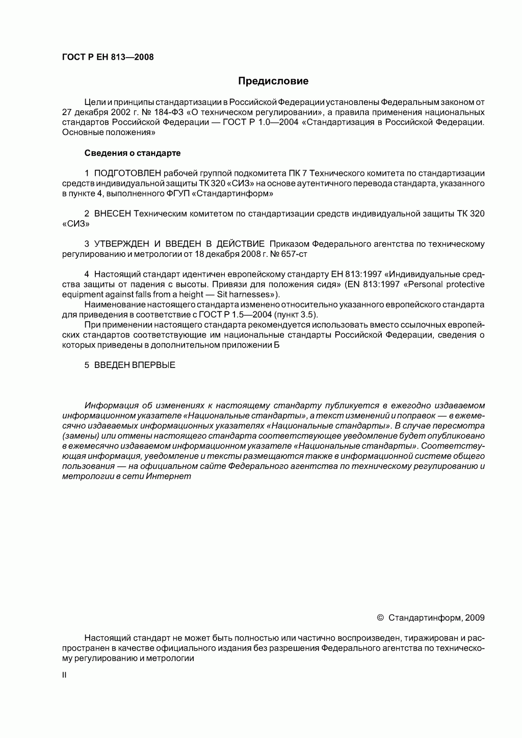 Скачать ГОСТ Р ЕН 813-2008. Средства индивидуальной защиты от падения с высоты. Привязи для положения сидя. Скачать ГОСТ Р ЕН 813-2008. Средства индивидуальной защиты от падения с высоты. Привязи для положения сидя.