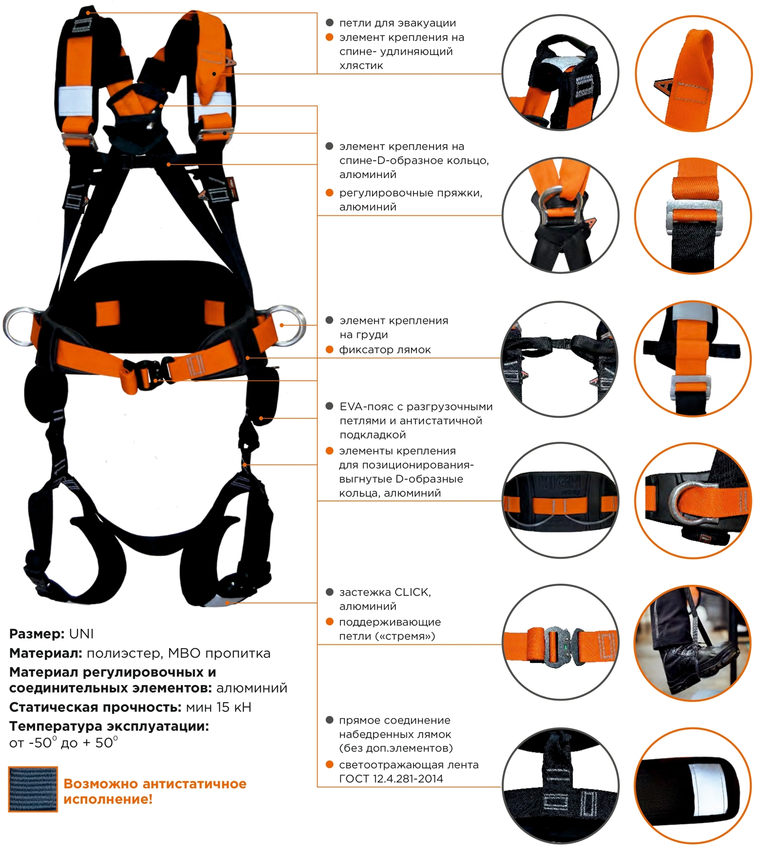 Страховочная привязь FLAGMAN (HS-60R) Страховочная привязь FLAGMAN (HS-60R)