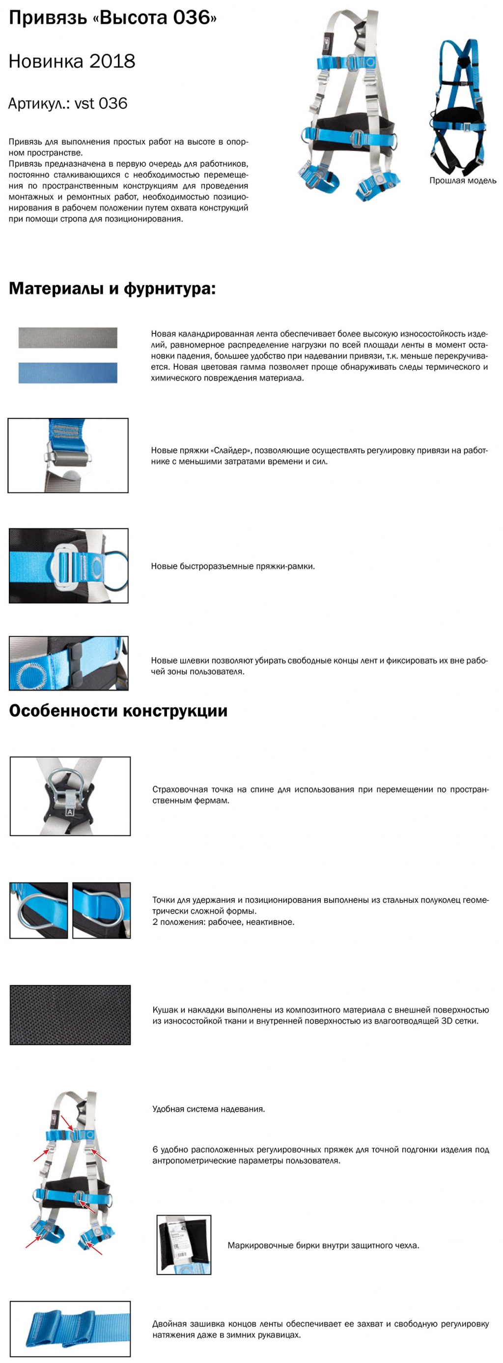 Венто Высота 036 2018 Венто Высота 036 2018