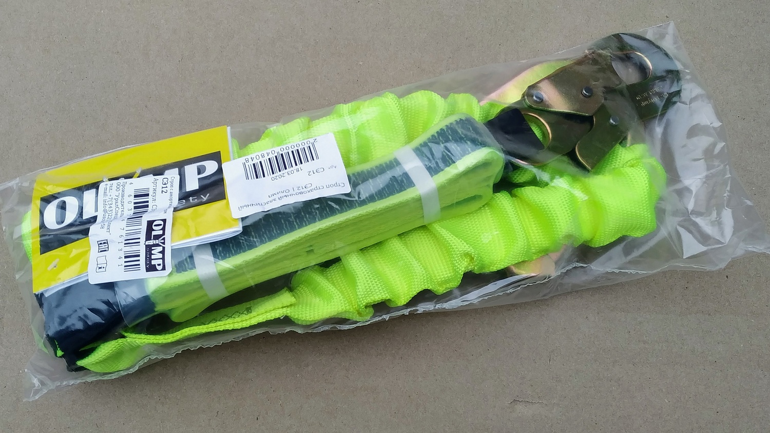 Строп страховочный СЭ12 | Олимп