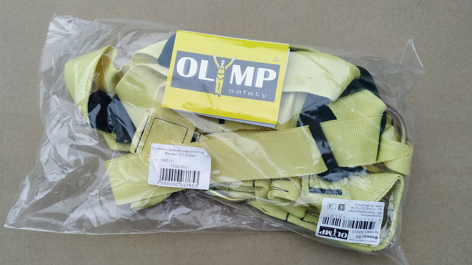 Привязь страховочная Феникс 03 | Огнестойкая | Олимп