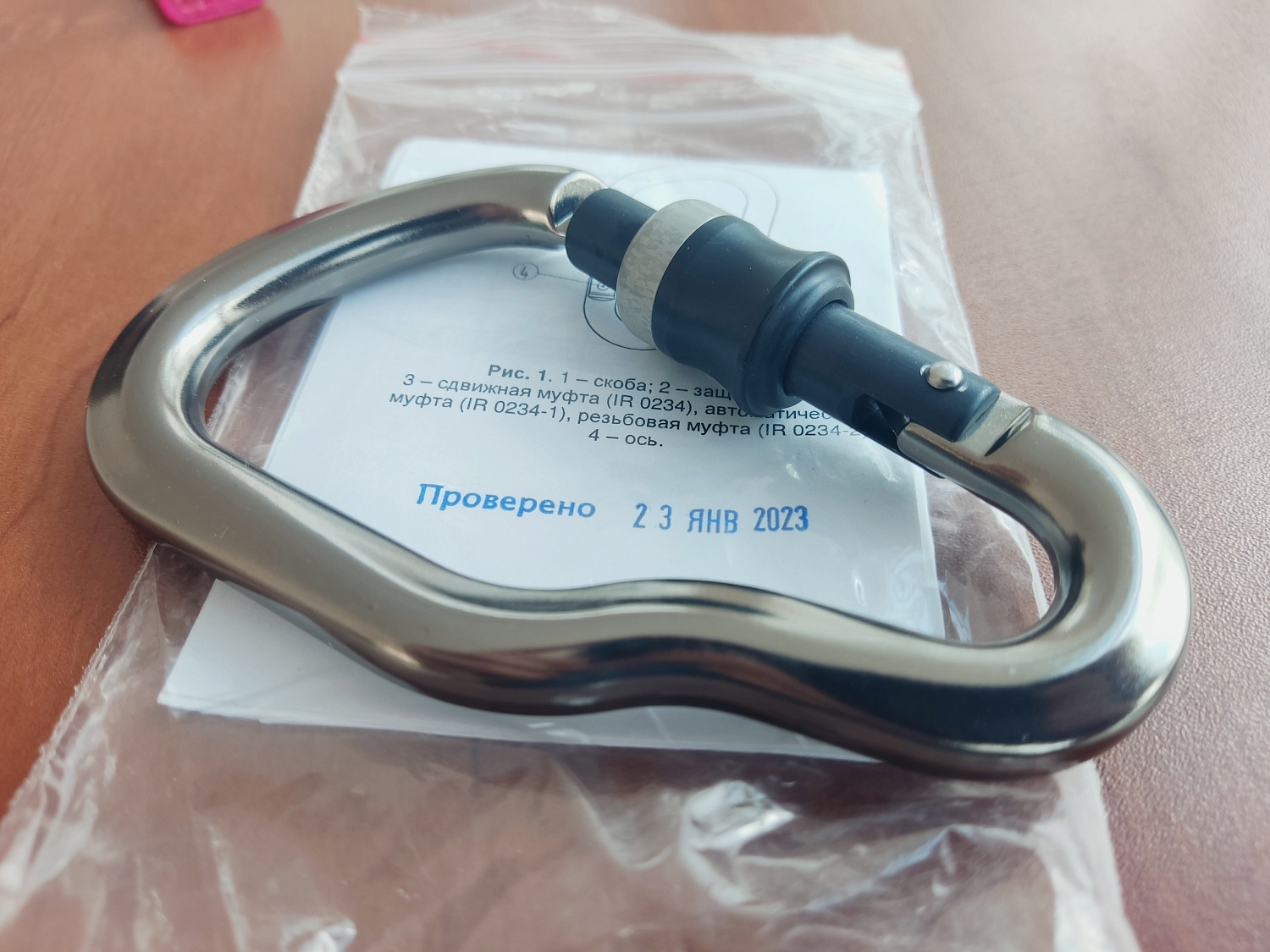 Карабин Гусь автомат со сдвижной муфтой | Ice-Rock