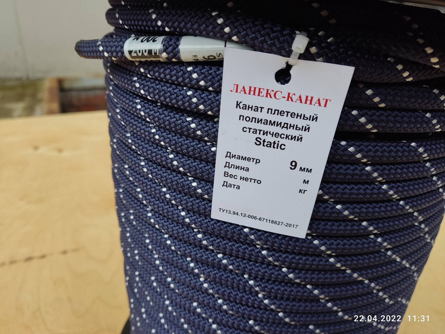 Верёвка статическая Static Lano 9A | 40 пр. | 9 мм | Lanex