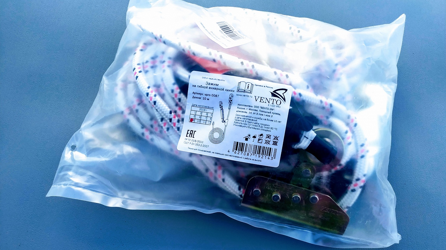 Зажим на гибкой анкерной линии | Vento