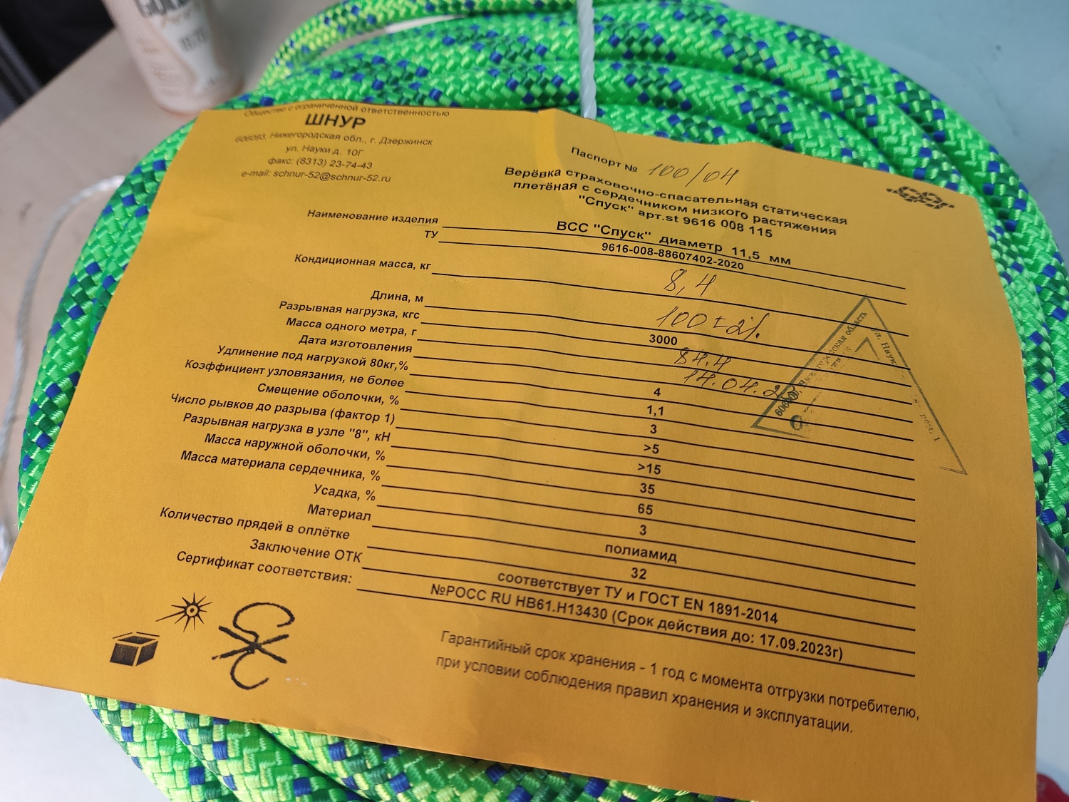 Верёвка статическая Спуск | 11.5 мм | Шнур