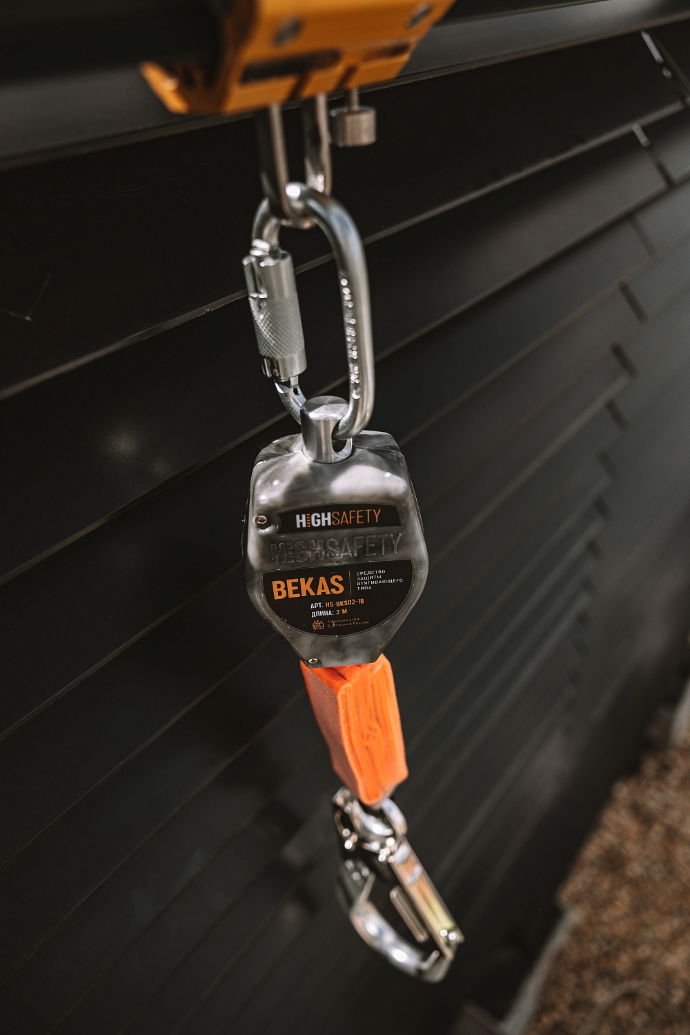 СИЗ втягивающего типа Bekas HS-BKS02-1B | High Safety