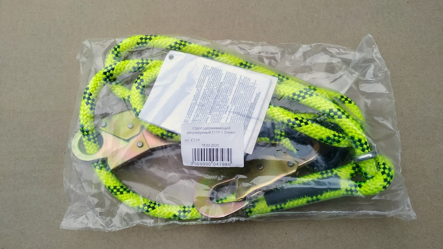 Строп удерживающий С11Р | Олимп