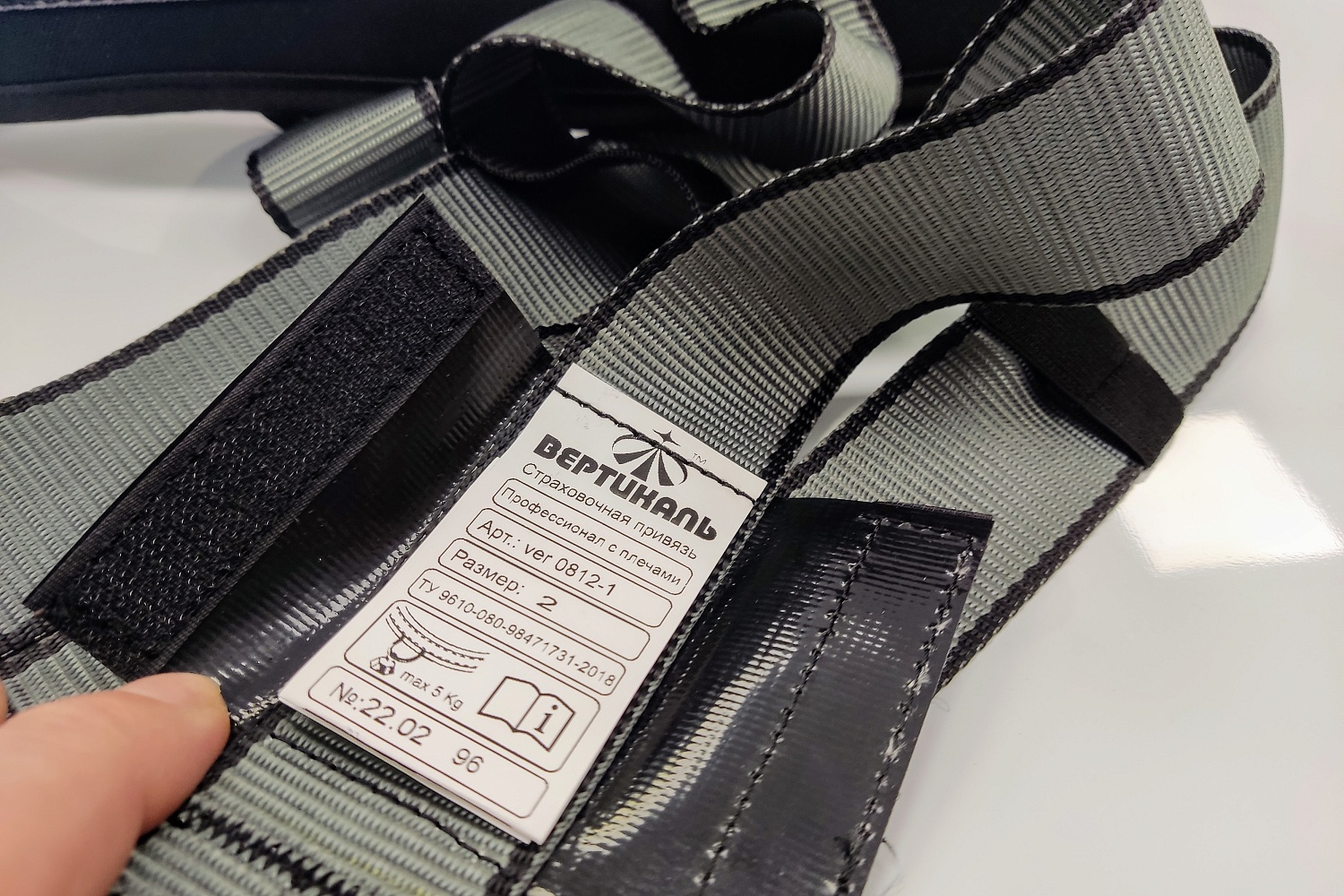 Привязь страховочная Профессионал с плечами | Вертикаль