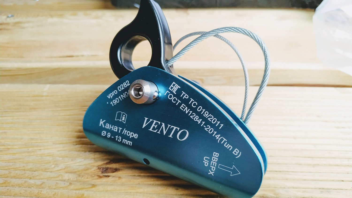 Зажим Промальп V2 | Vento