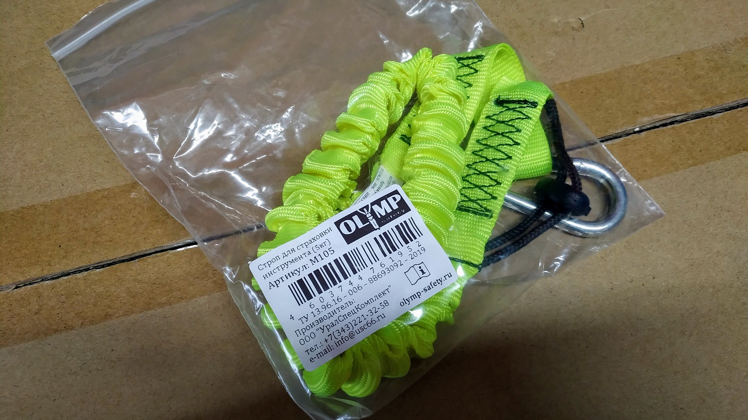 Строп для страховки инструмента | до 5 кг | Olymp Safety