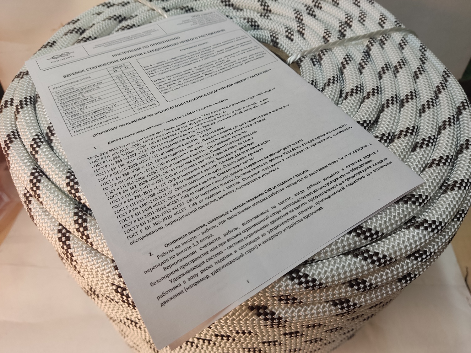 Верёвка статическая Скала S11 | 11 мм | Шнур