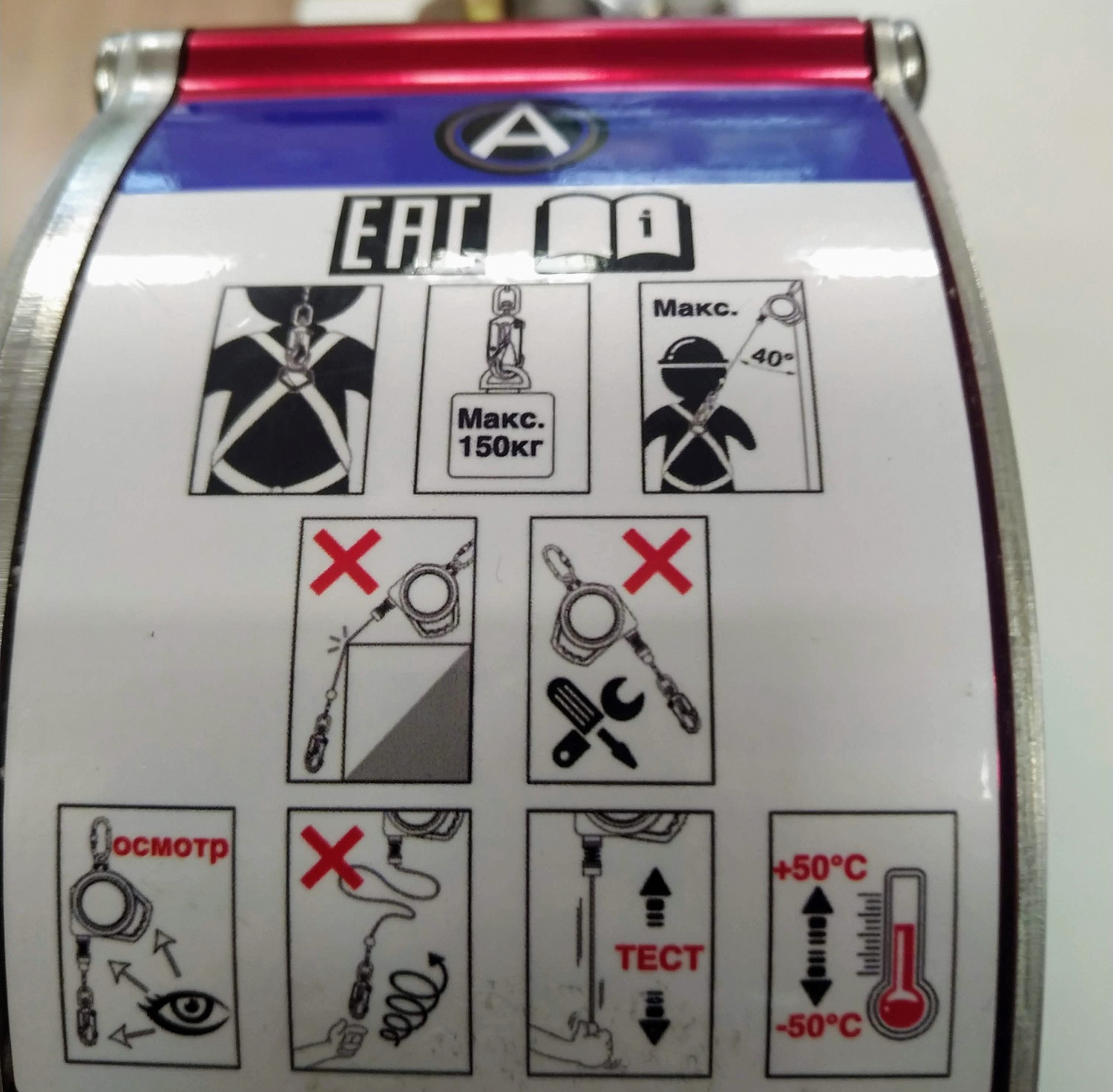 СИЗ втягивающего типа BLK7 | 9 м | Alpsafe