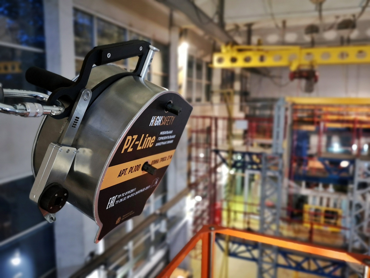 Горизонтальная анкерная линия PZ-Line | 21 м | 2 п | High Safety