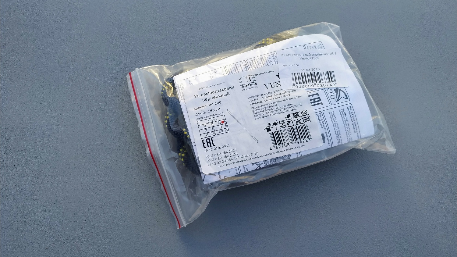 Ус страховочный верёвочный | Vento