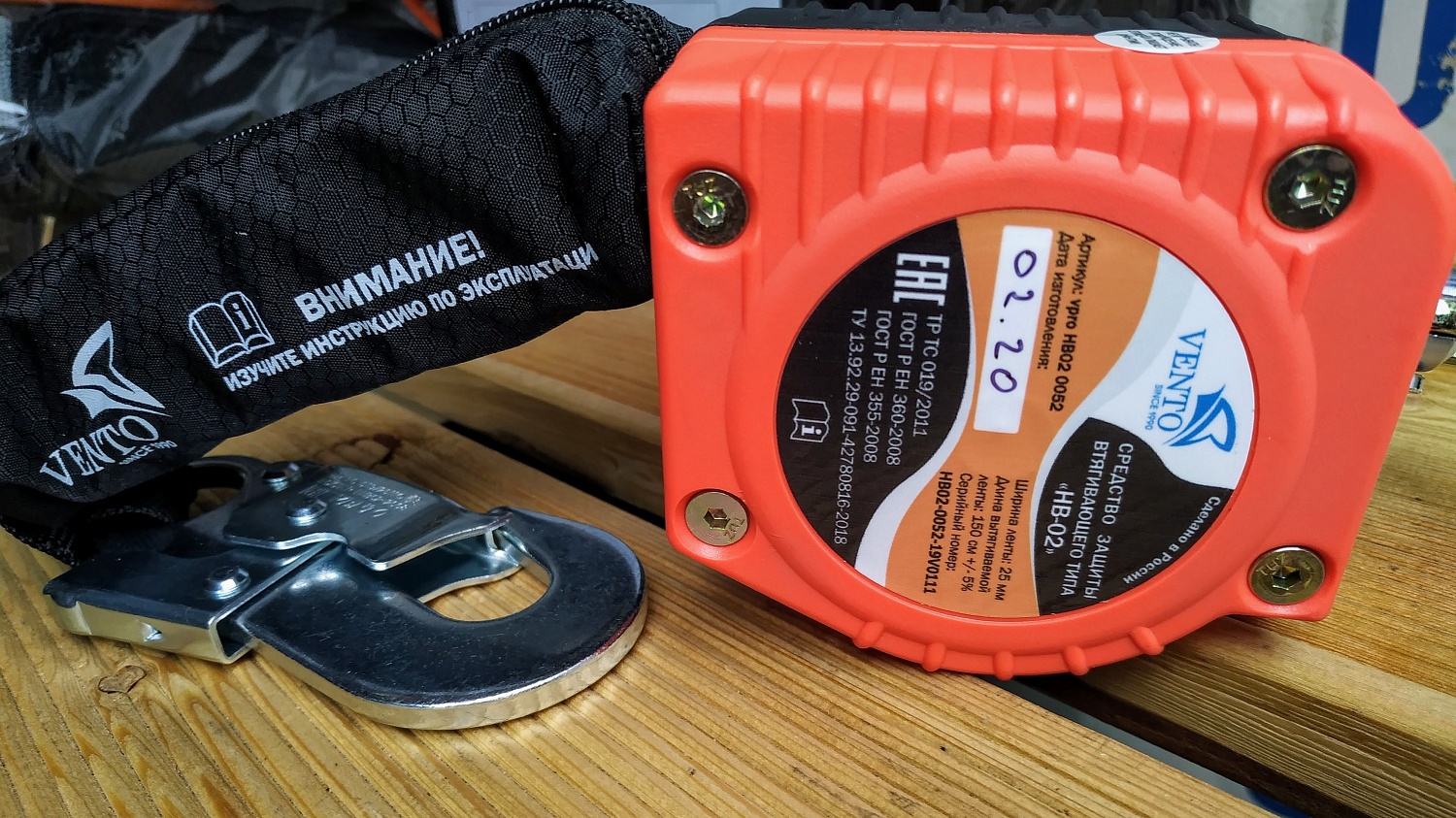 СИЗ втягивающего типа НВ-02 set 0052 | Vento