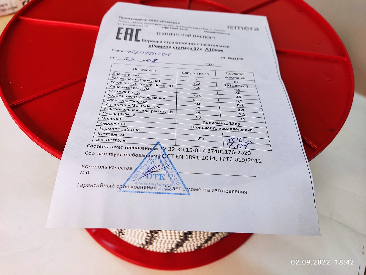 Верёвка страховочно-спасательная Статика 32 | 10 мм | Remera