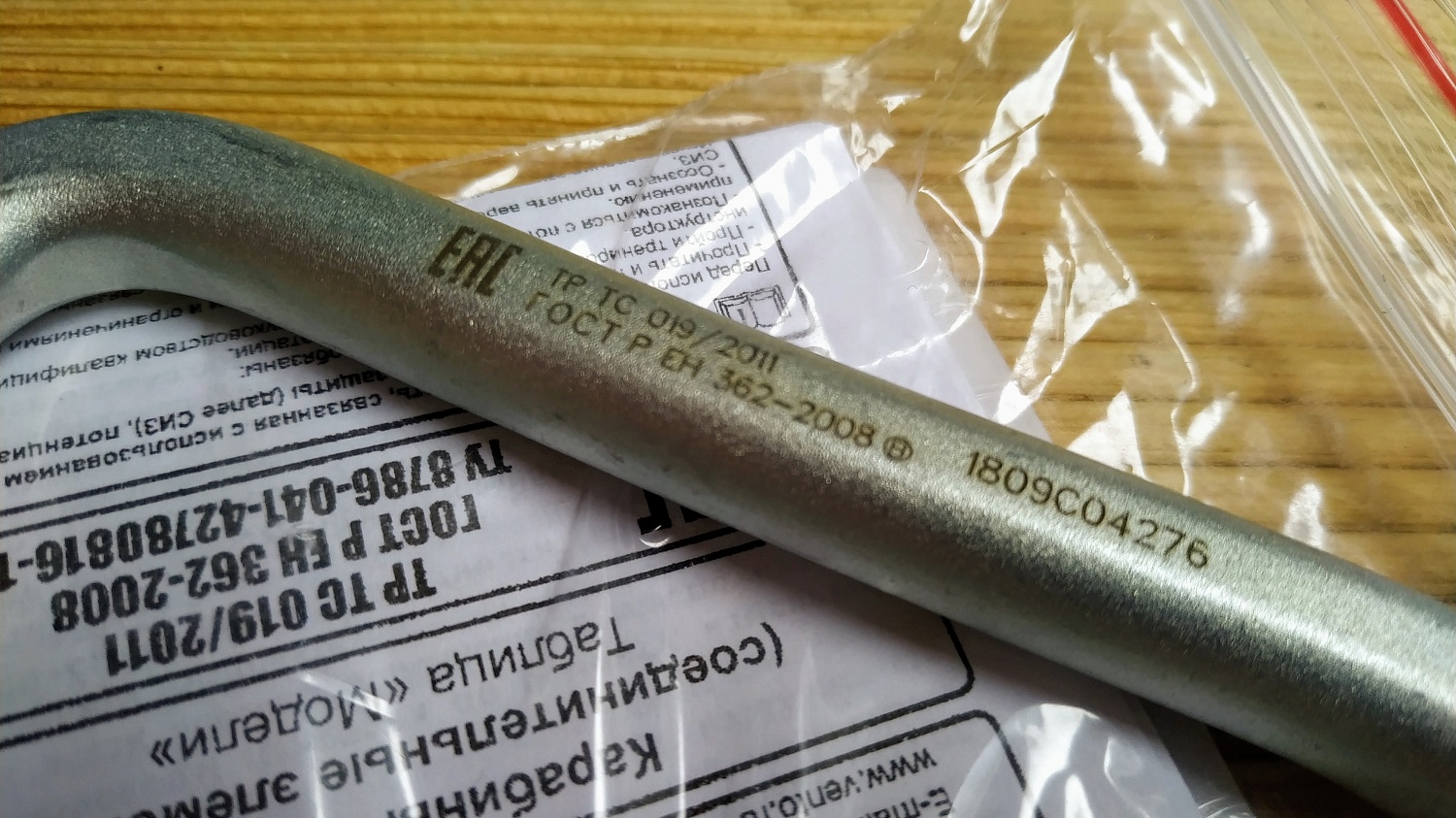 Карабин Стальной Универсальный с муфтой | Vento