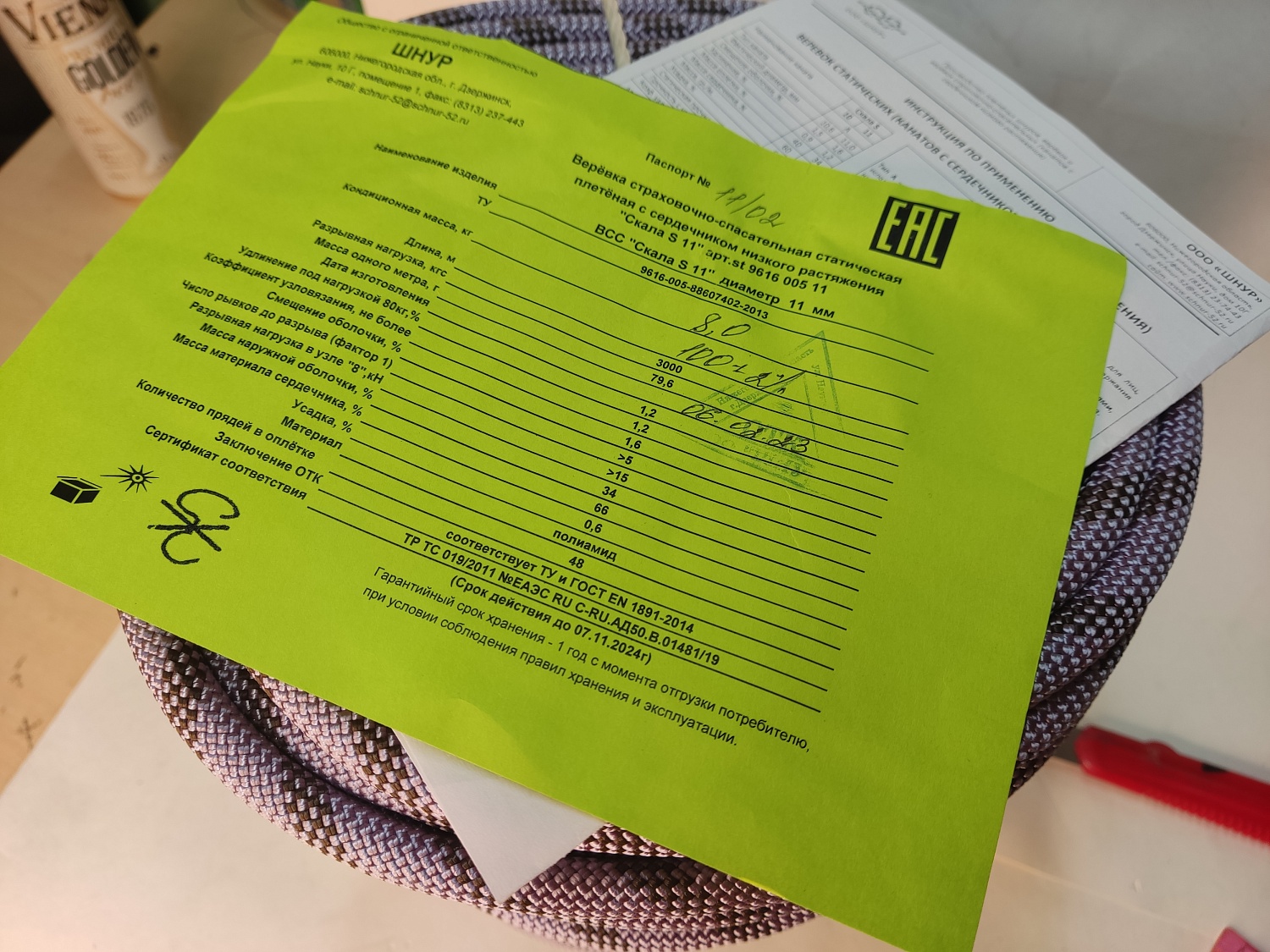 Верёвка статическая Скала S11 | 11 мм | Шнур