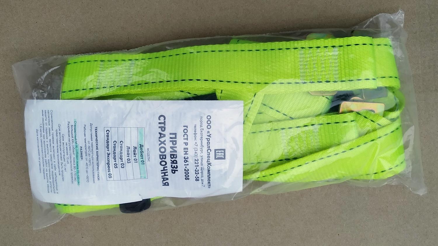 Привязь страховочная Дебют 01 | Олимп