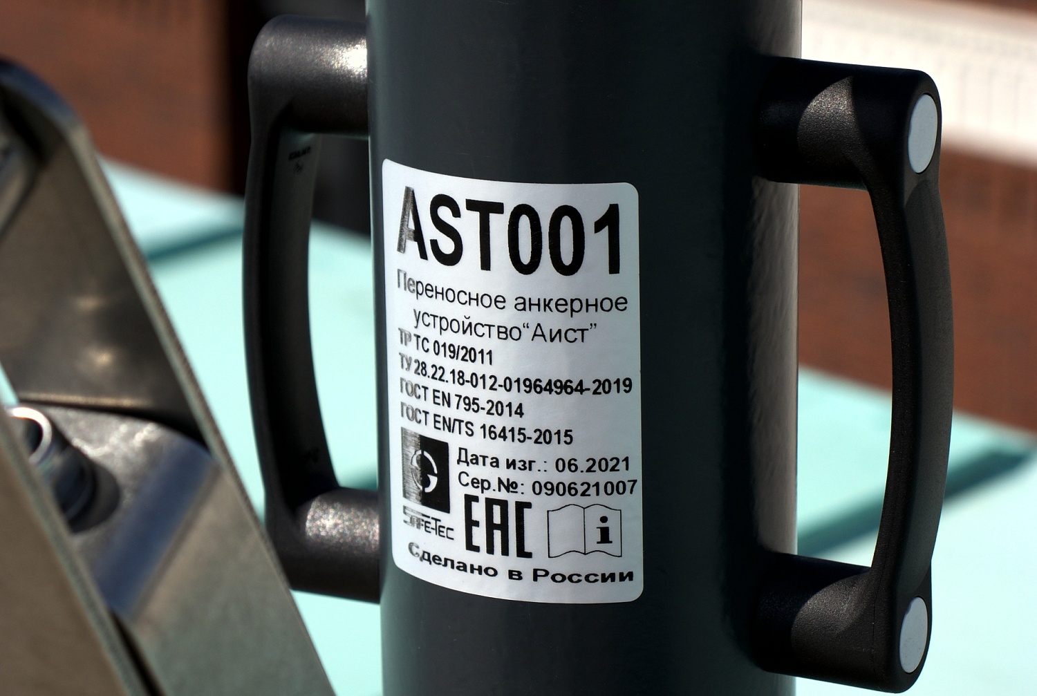 Анкерное устройство Аист | 1.5 м | Safe-Tec