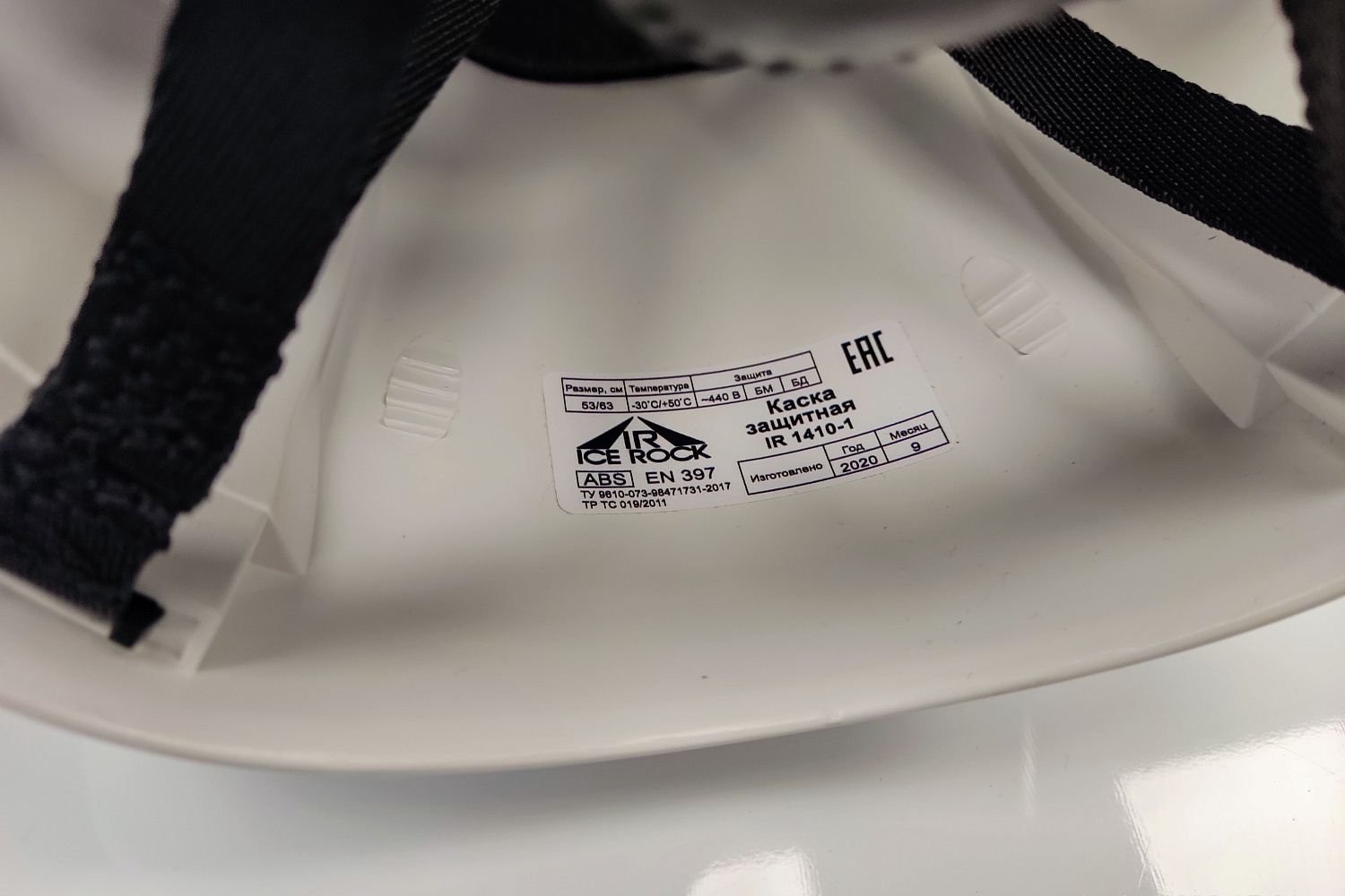 Каска защитная | Ice-Rock