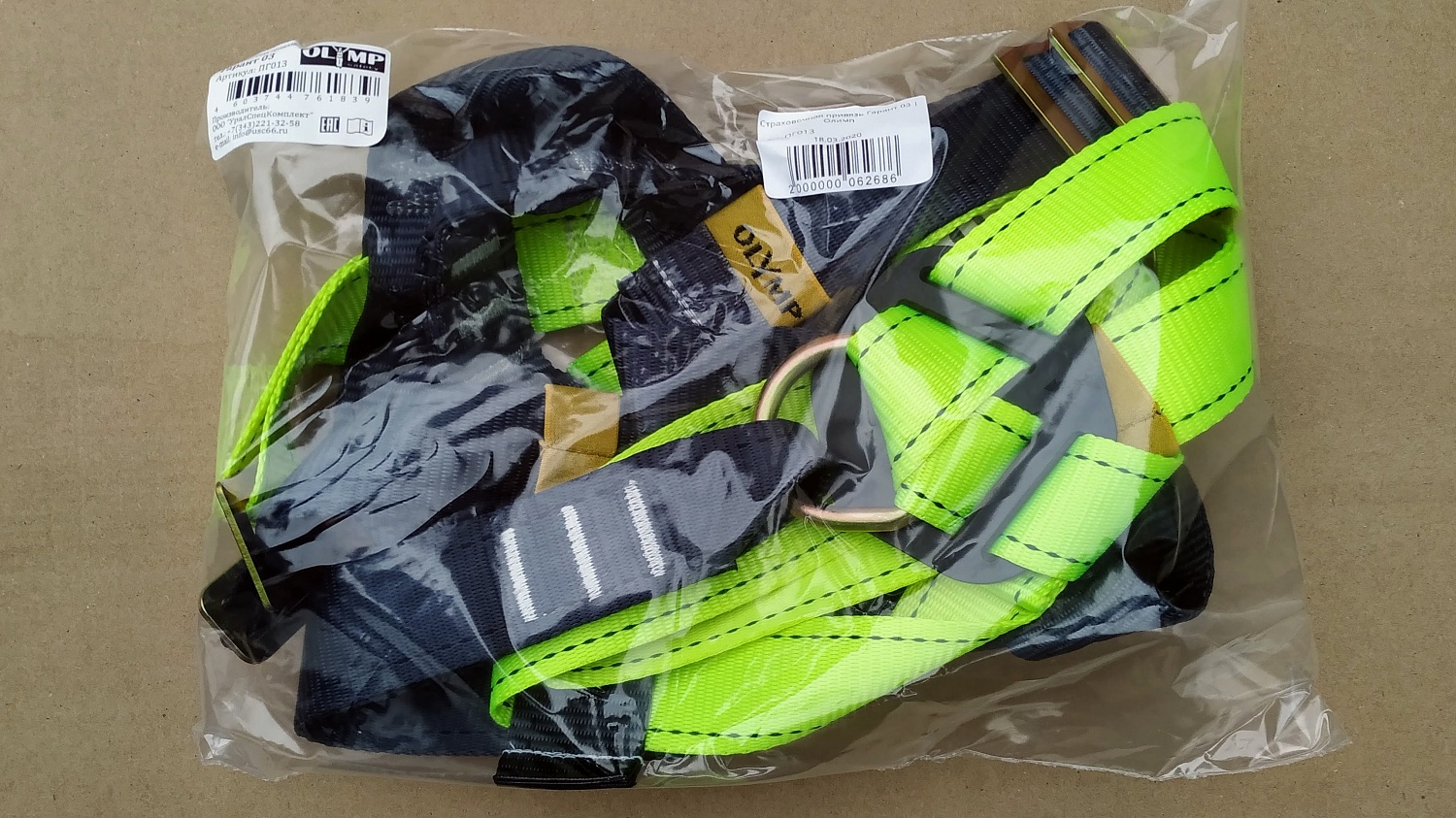 Привязь страховочная Гарант 03 | Олимп