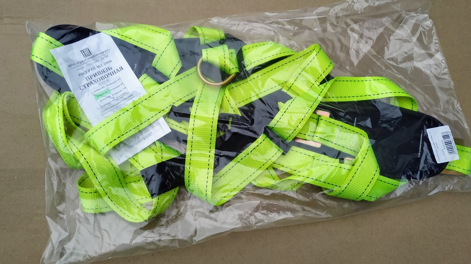 Привязь страховочная Дебют 03 | Олимп