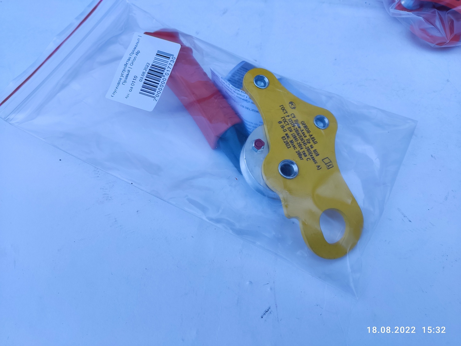 Спусковое устройство Беркут | Левый | Orion-Alp