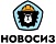 НОВОСИЗ