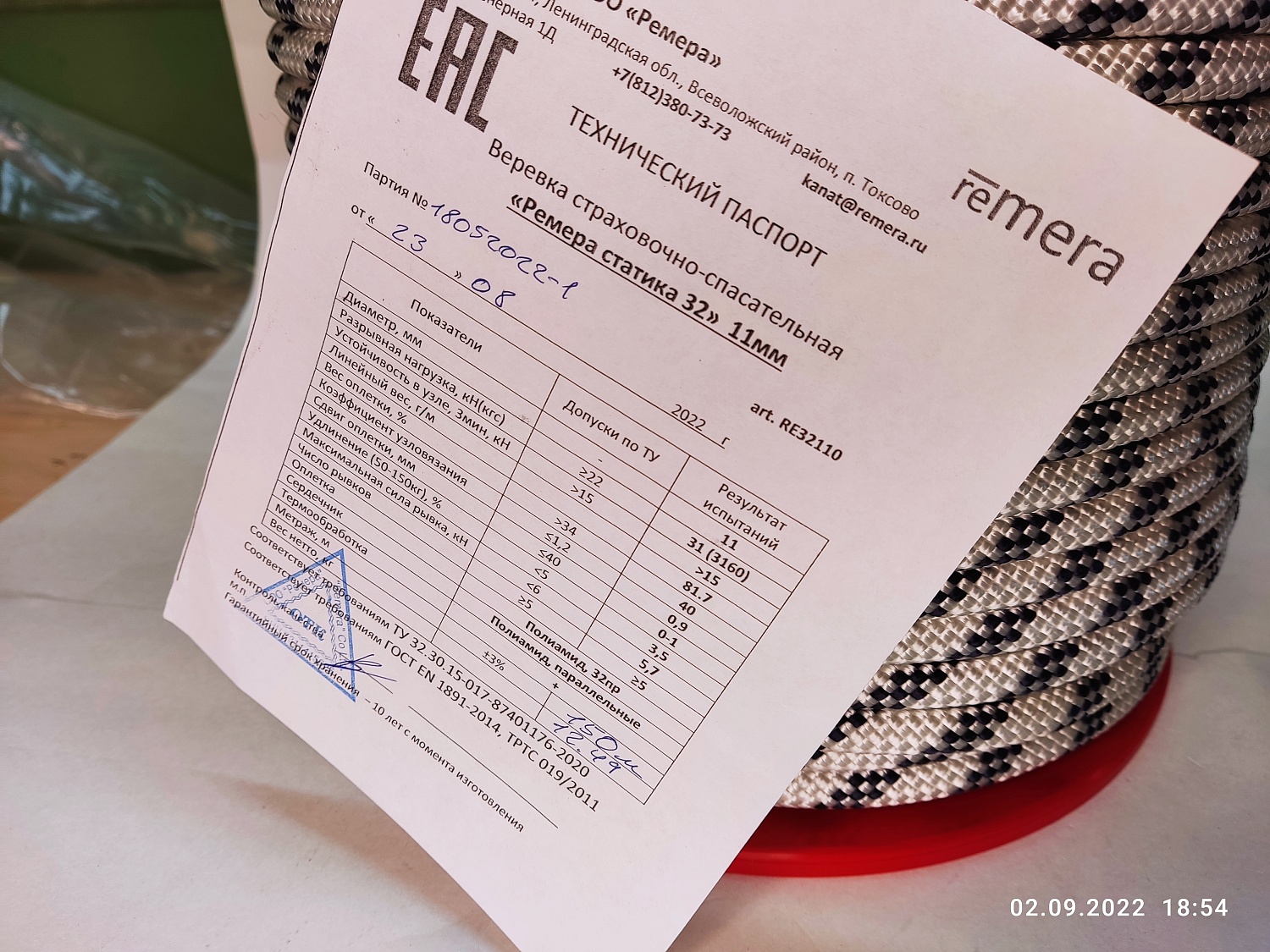 Верёвка страховочно-спасательная Статика 32 | 11 мм | Remera