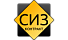 СИЗконтракт