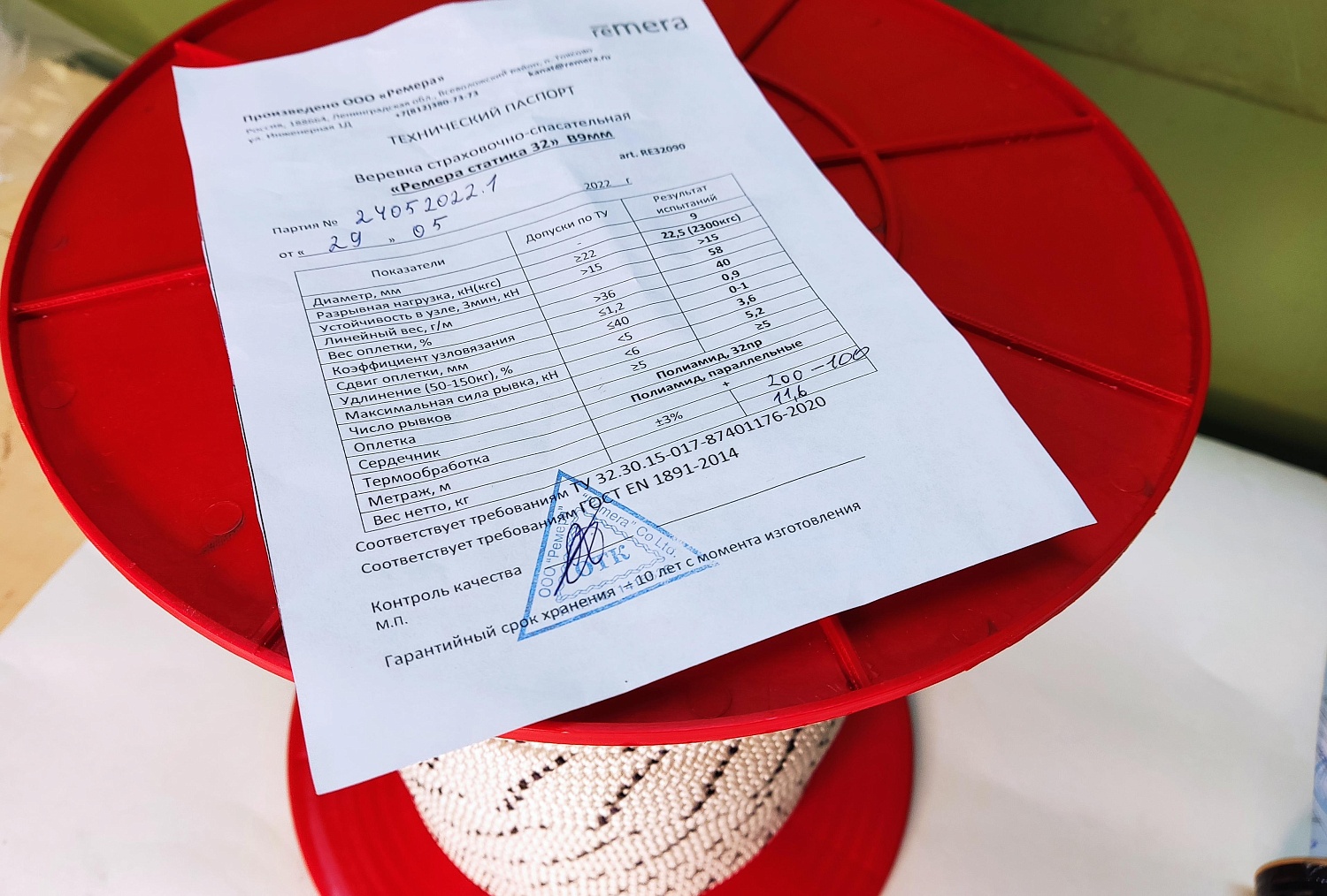 Верёвка страховочно-спасательная Статика 32 | 9 мм | Remera